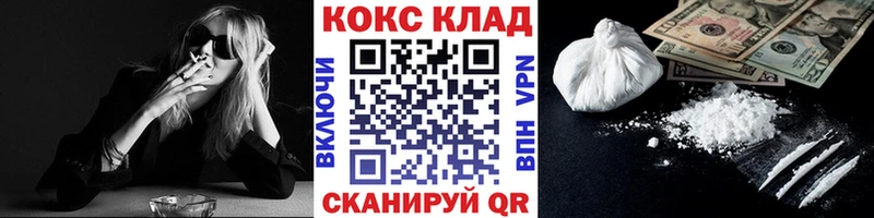 Кокаин FishScale  Купить  Каневская 