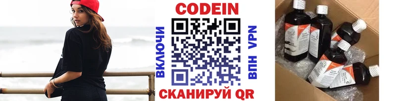 Купить где  Каневская  Кодеин напиток Lean (лин)