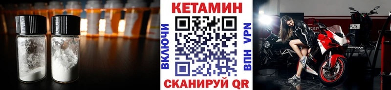 КЕТАМИН ketamine  Купить где  Каневская 