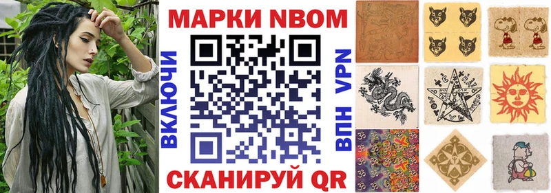 Купить где  Каневская  Марки NBOMe 1,8мг 